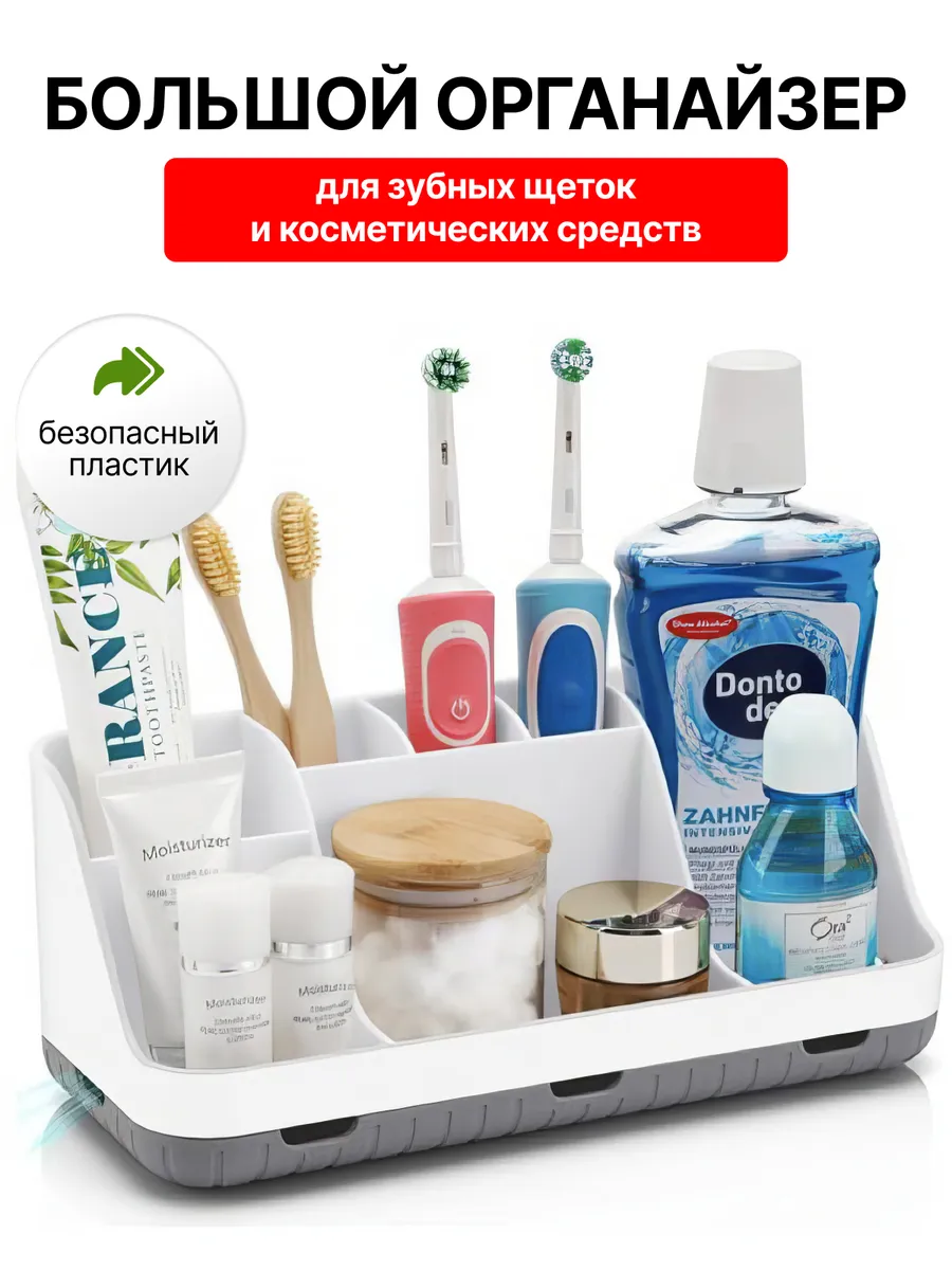 Органайзер для щёток и косметики, большой оптом — фото 1