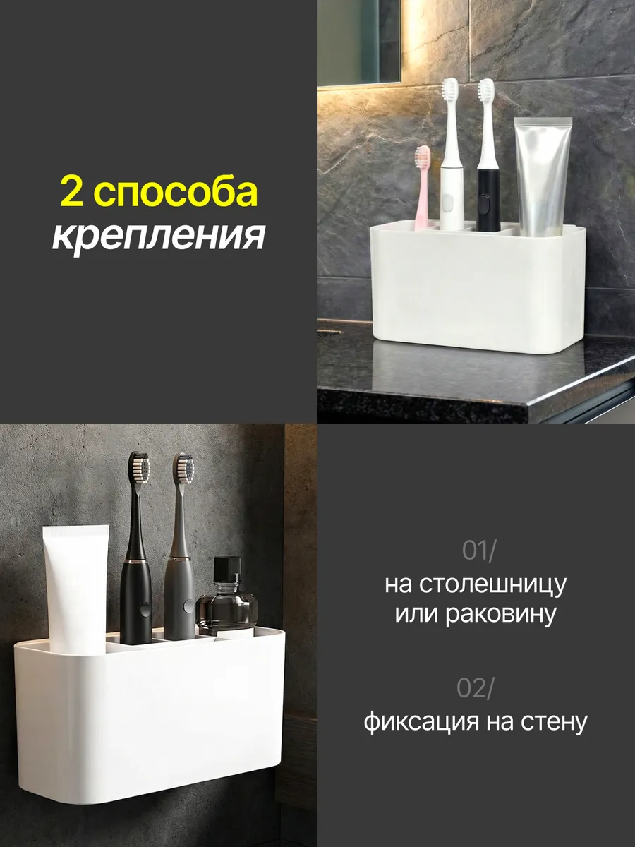 Органайзер для зубных щёток настенный, белый оптом — фото 3