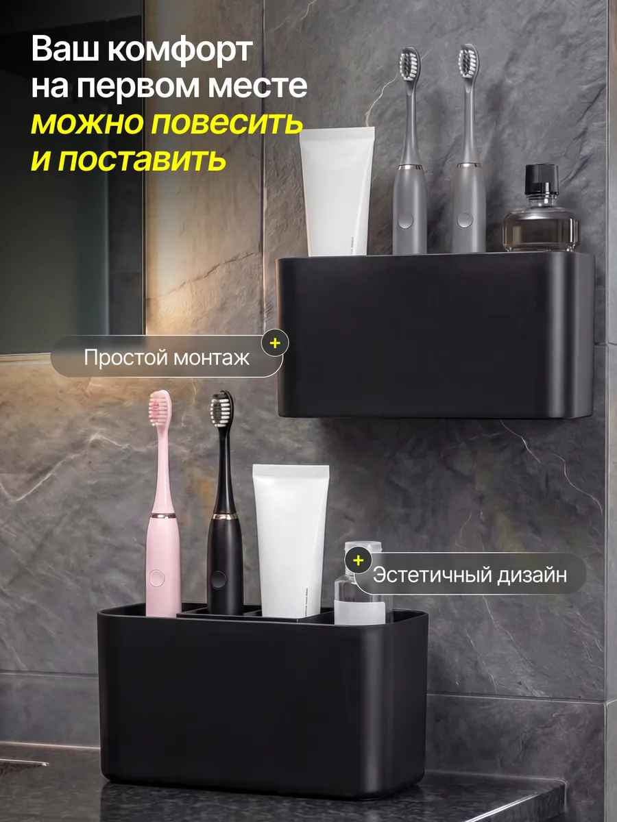 Органайзер для зубных щёток настенный, чёрный оптом — фото 3