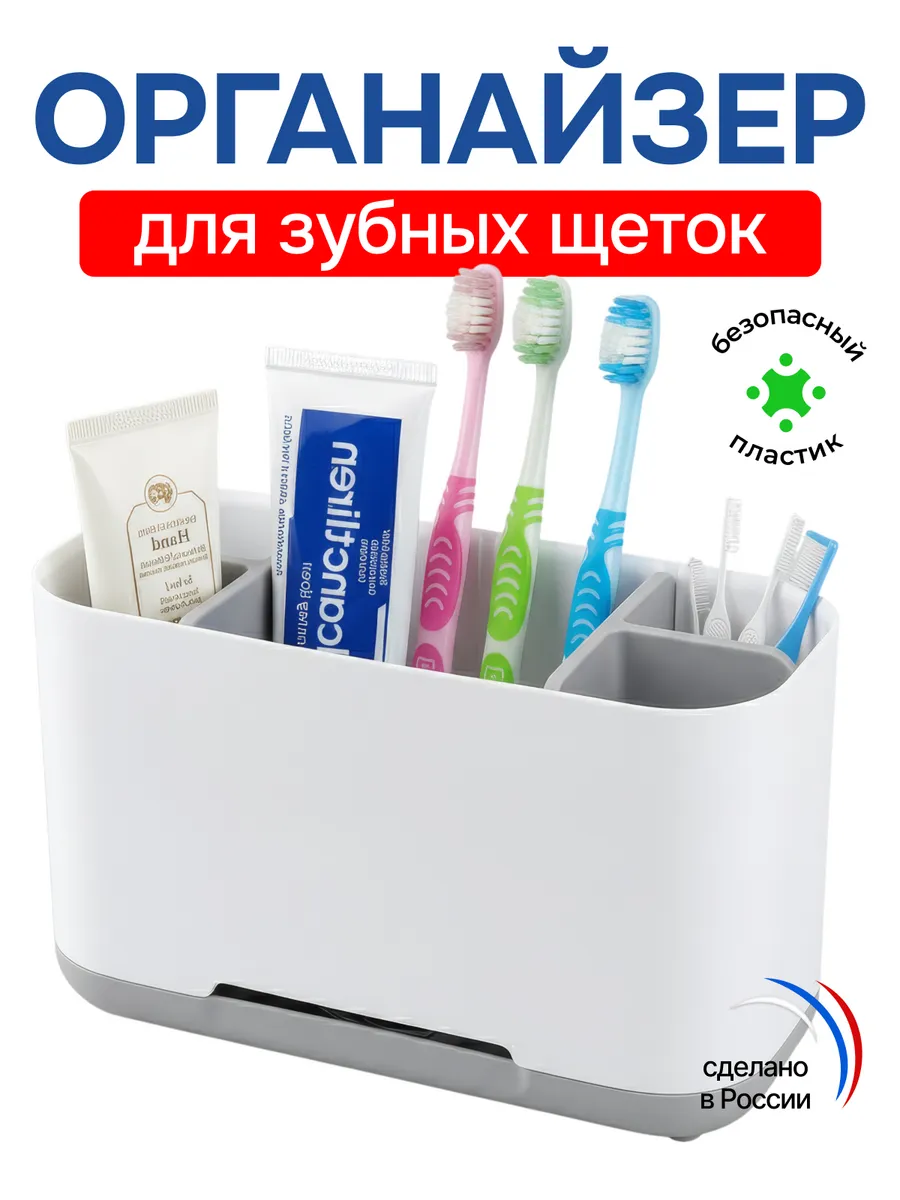 Органайзер для зубных щёток настольный, средний оптом — фото 1