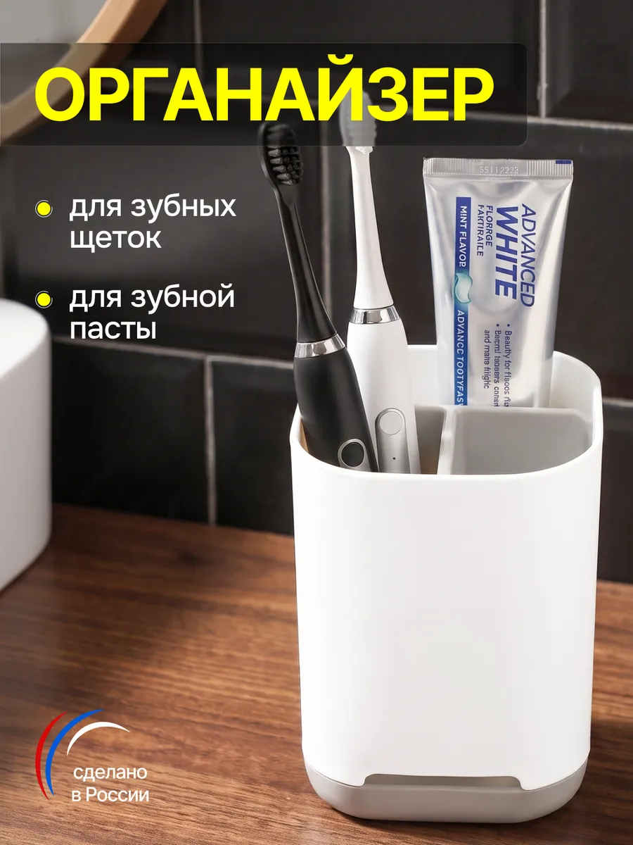 Стакан-органайзер для зубных щёток, малый оптом — фото 1